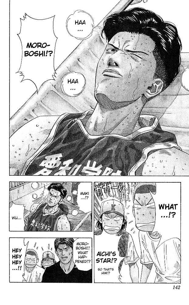 Slam Dunk, Chapter 186 image 16